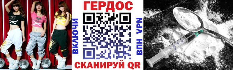 Героин хмурый  Качканар 