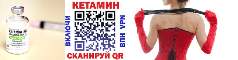 Кетамин VHQ  купить наркотики цена  Качканар 