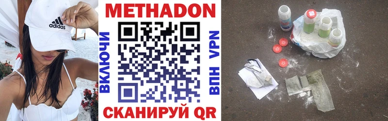 МЕТАДОН мёд  Качканар 